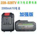 充电器 虎妹 驰臣12V48VF98VF99999VF洗车机水枪电锯电钻锂电池