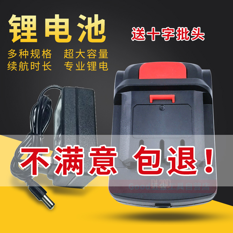 利优比 LIYOBI 42V42F锂电钻充电器手电钻电动螺丝刀充电器锂电池 五金/工具 电钻 原图主图