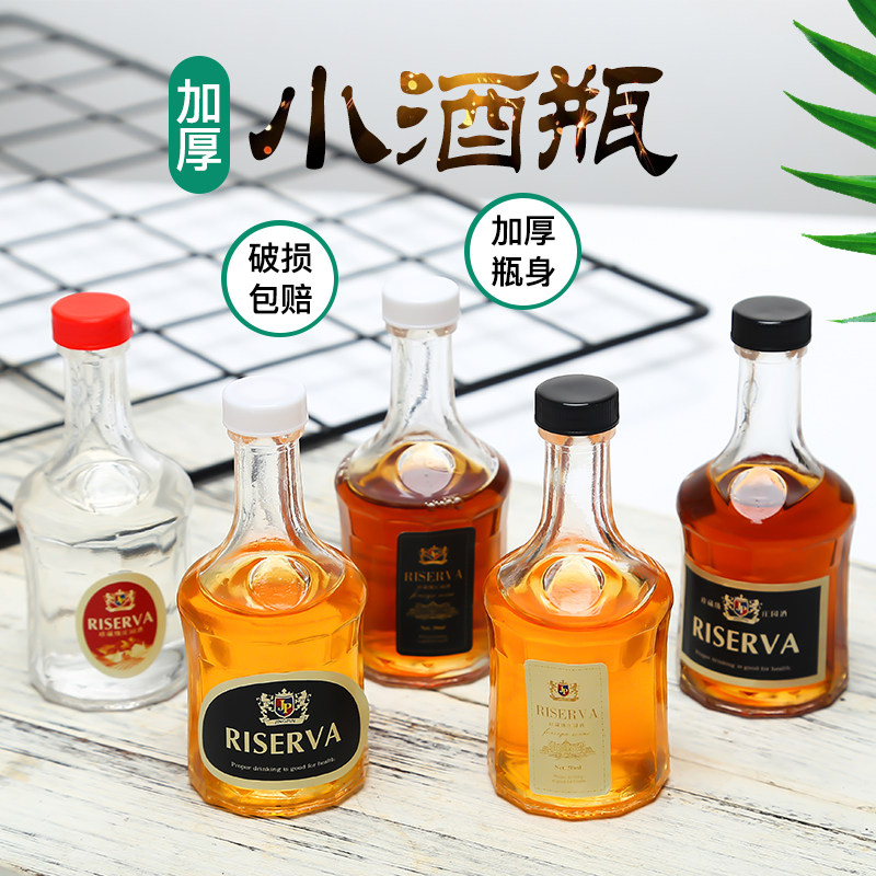 新款50ml装玻璃瓶小酒瓶密封瓶品鉴酒瓶小玻璃容器养生瓶小药酒瓶