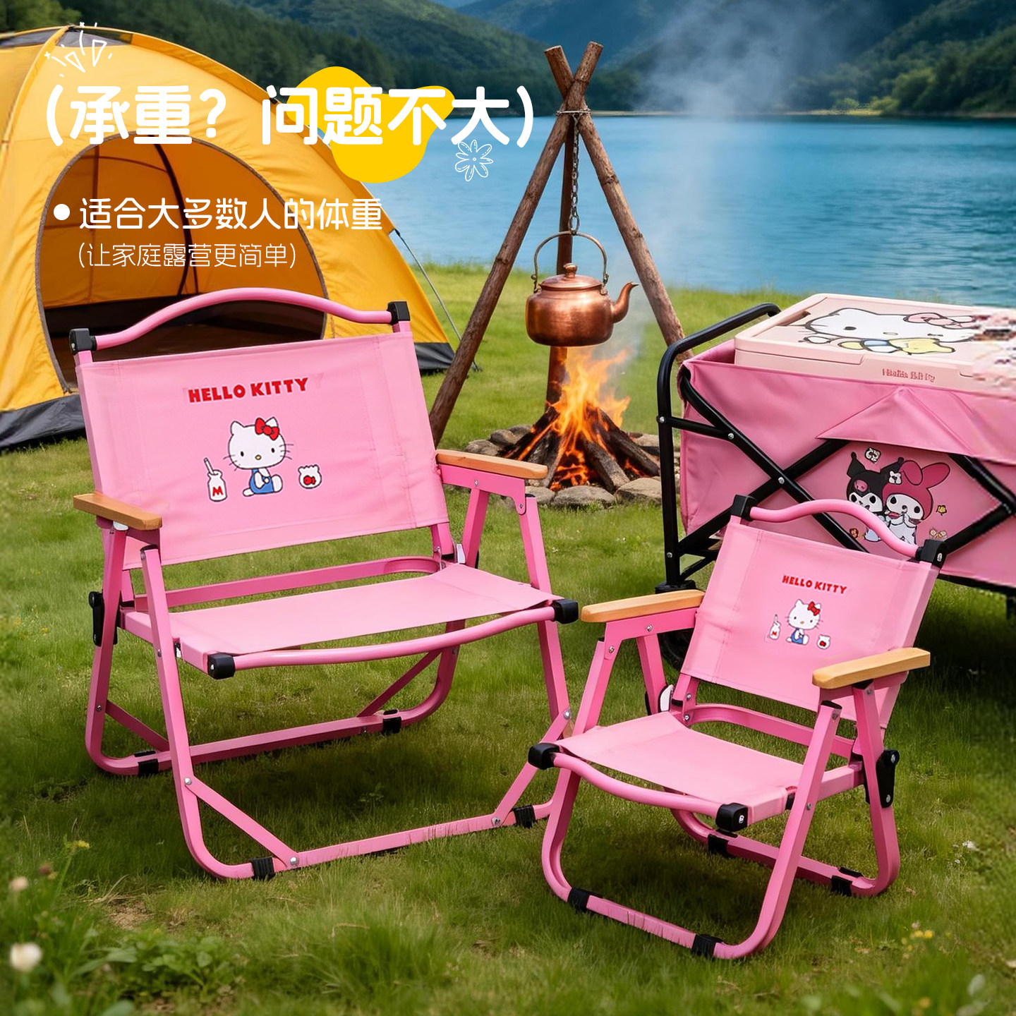 卡通HelloKitty户外折叠亲子露营便携式凳子野餐克米特椅子可定制