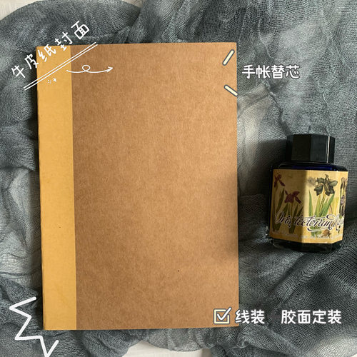 国产手帐本替芯横线空白日程本