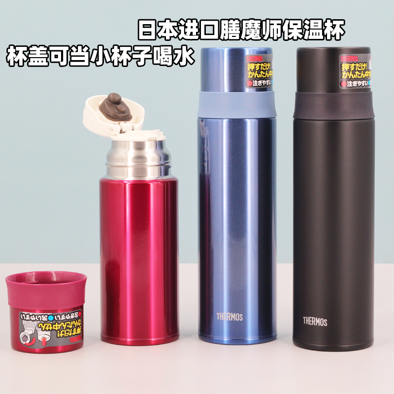 日本膳魔师保温杯男士304不锈钢水杯带盖子弹头魔膳师500ml/350ML-封面