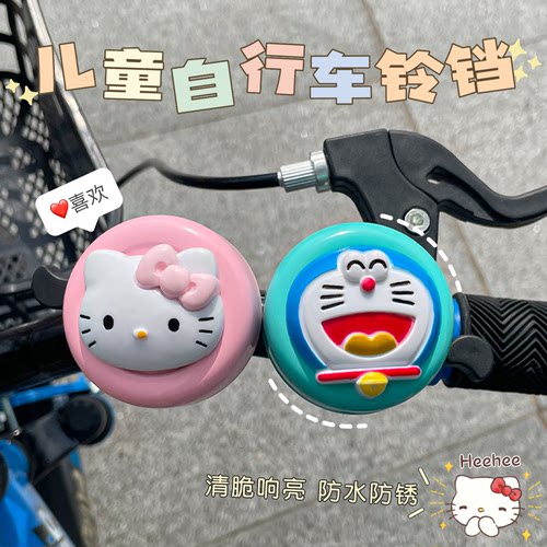 车铃铛可爱超响儿童自行车配件
