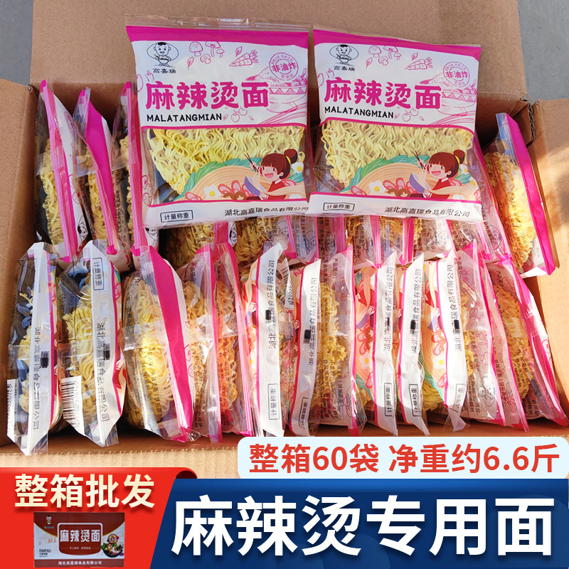 麻辣烫专用方便面整箱批发