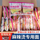 麻辣烫方便面火锅专用面食材大全商用批发整箱半成品面条面饼速食