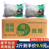 魔芋结魔芋丝结0脂肪商用批发关东煮火锅低卡代餐丝面素食凉拌菜