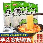 芋头粉皮芋头粉条宽粉非长粉丝拌凉菜干货大全泡发火锅食材240g