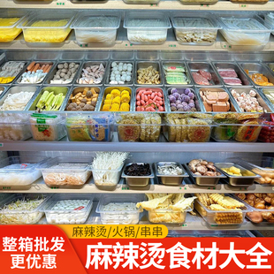 麻辣烫食材大全批发商用专用面半成品食材方便面牛筋面粉条丝串串