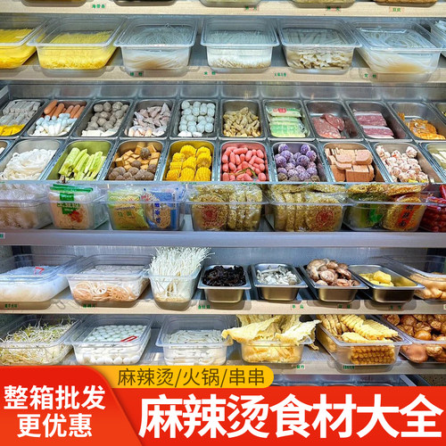 麻辣烫食材大全商用批发