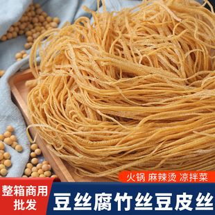 素羊肚丝豆腐丝豆皮云丝腐竹丝豆制品凉拌菜干货火锅冒菜食材含盐