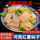 红薯焖子河南特产粉条手工皮渣许昌真空袋装 扁垛非定州400g