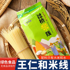 王仁和过桥米线商用整箱批发粗店干米线纯大米无添加专用袋装正宗