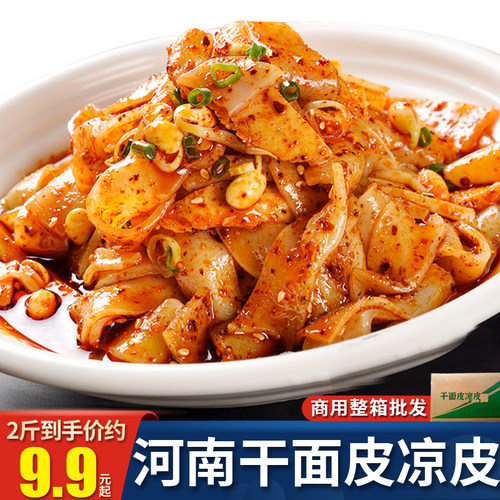 河南干面皮无添加泡软凉拌即食