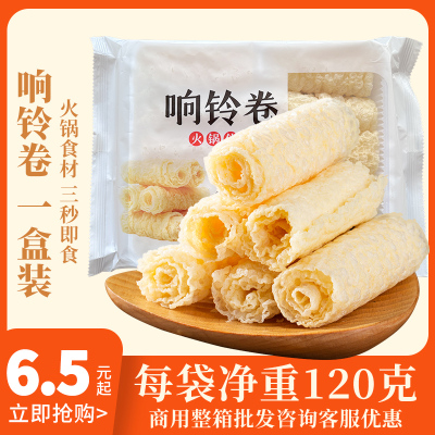 火锅伴侣响铃卷商用食材