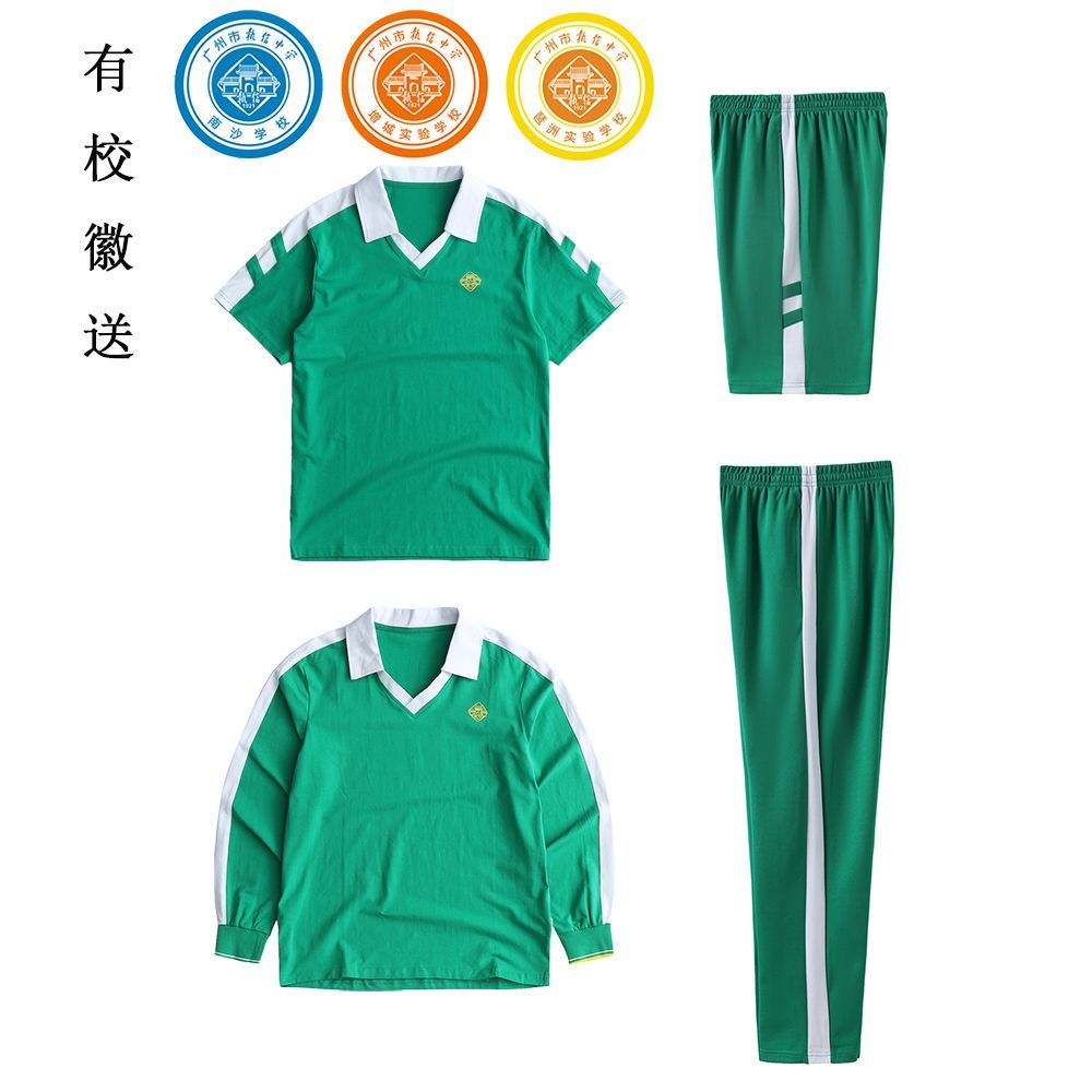 广州执信中学校服男女校服短袖短裤长袖长裤运动夏秋纯棉小学生
