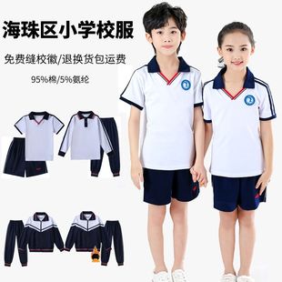 广州海珠区小学生校服纯棉短袖上衣配校徽惠来墩南小学校服