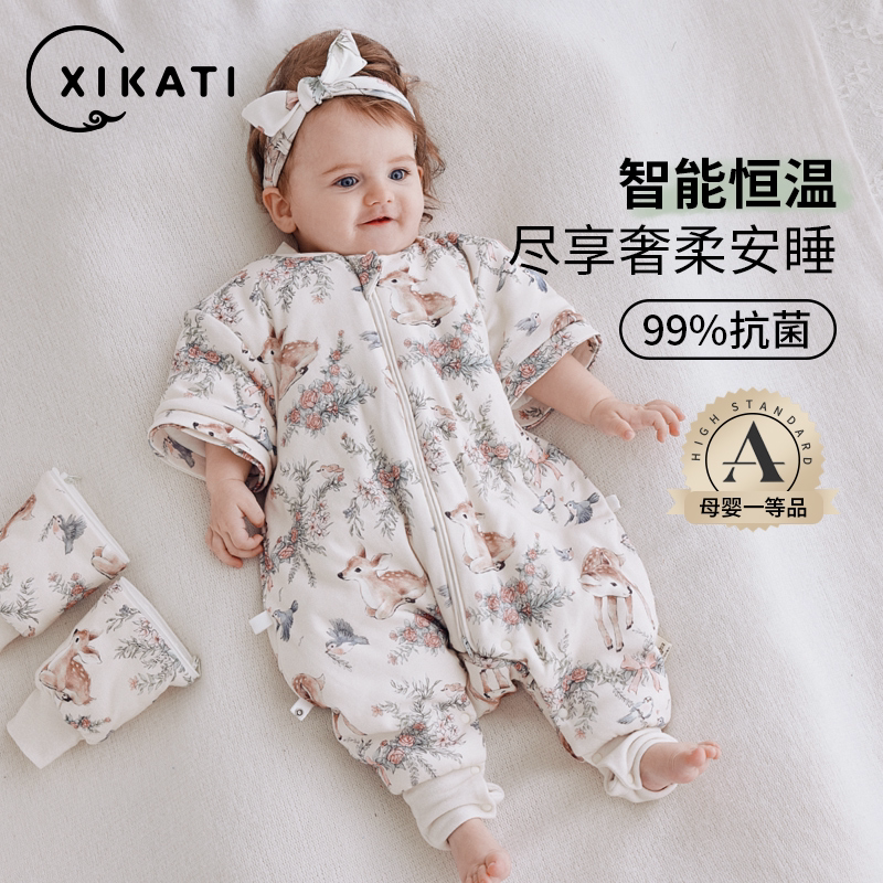 喜卡缇婴儿睡袋春秋冬款宝宝恒温新生儿童分腿冬季加厚防寒防踢被