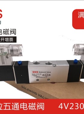神驰SNS气动电磁阀4V130-06 4V230-08 4V330-10 4V430-15 C P E