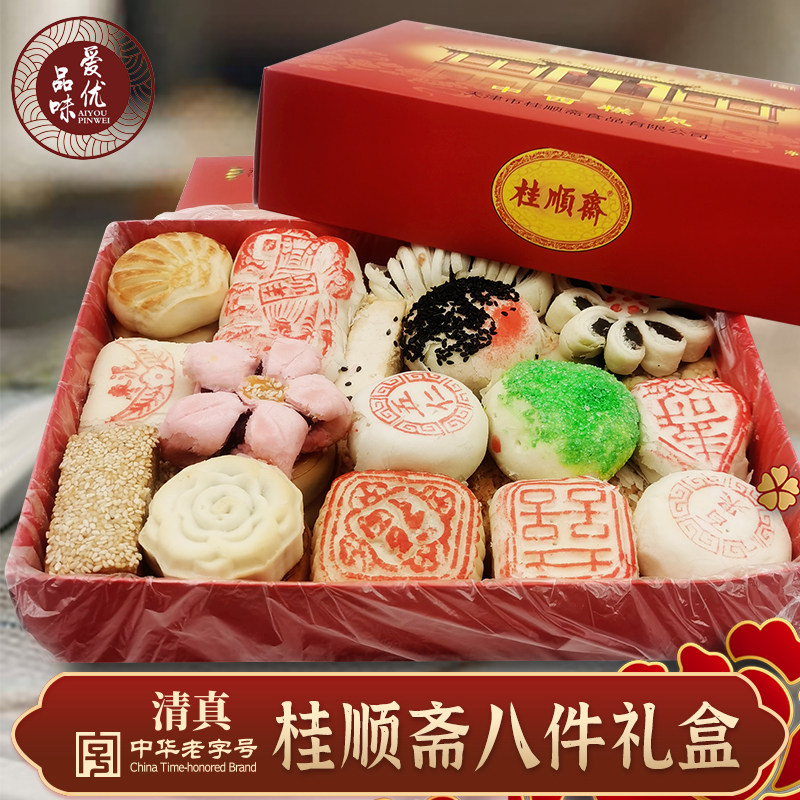 天津特产桂顺斋清真糕点心传统中式大小京八件酥皮白皮礼盒装送礼