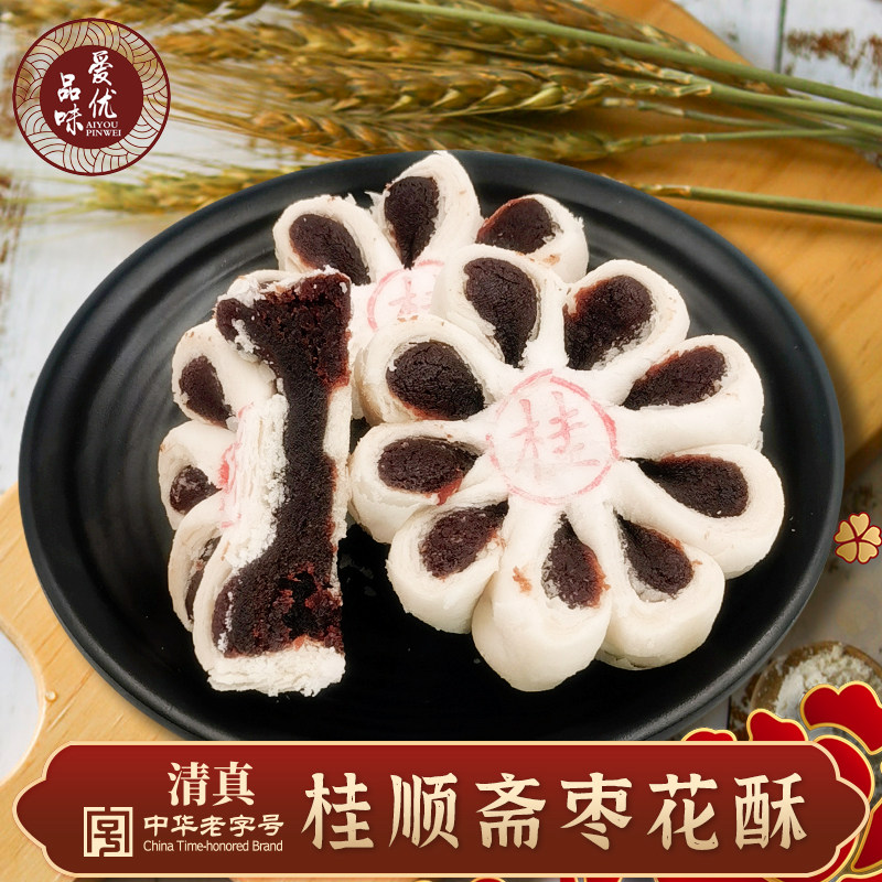 天津特产桂顺斋小八件枣花酥宫廷桃花酥老式传统清真枣泥糕点点心