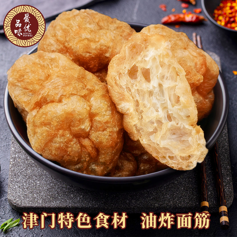 天津特产油炸面筋捞面糖醋面筋塞肉面筋球独面筋火锅麻辣烫油面筋
