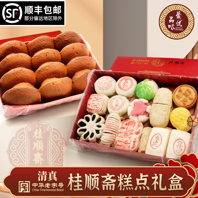 桂顺斋天津京八件清真糕点槽子糕