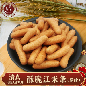 天津特产桂顺斋江米条茶食茶点清真老式传统糕点点心手工零食小吃