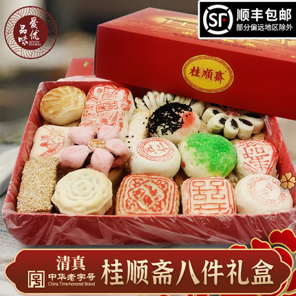天津特产桂顺斋清真糕点心传统中式大小京八件酥皮白皮礼盒装送礼