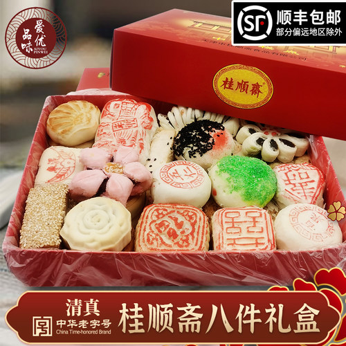 清真桂顺斋天津糕点点心礼盒顺丰
