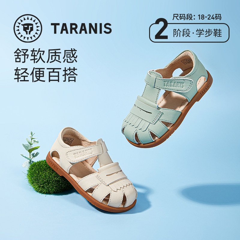 【夏款二阶段】泰兰尼斯0-3岁女童透气软底包头男童防滑学步凉鞋