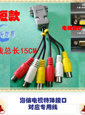 海信电视视频线 海信电视转接线 LED40K11P视频线 LED46K11PG专用