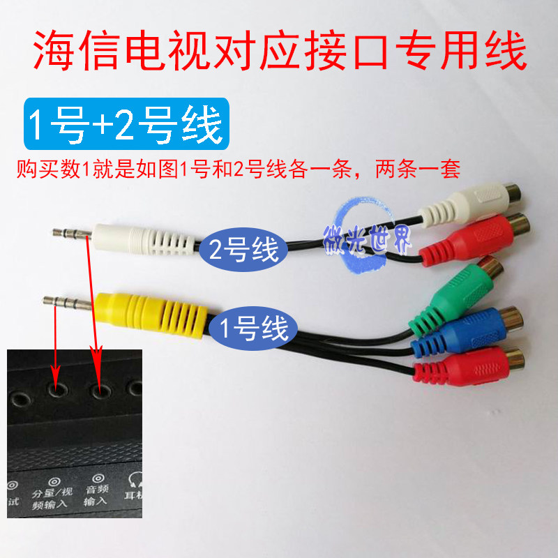海信电视转红黄白AV线接机顶盒游戏机户户通跳舞毯一分三音视频线