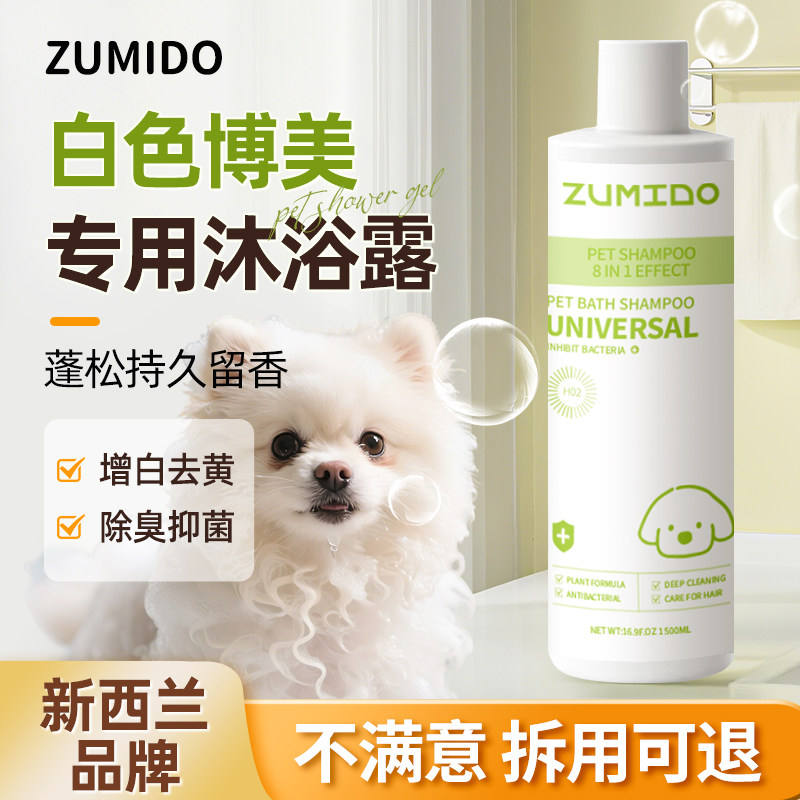 狗狗沐浴露柯基专用成幼犬留香洗澡液洗护一体宠物用品沐浴香波
