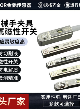 金属磁性开关CS1-F/U/J/S/G/M气缸感应器D-A93配件防电解切削液