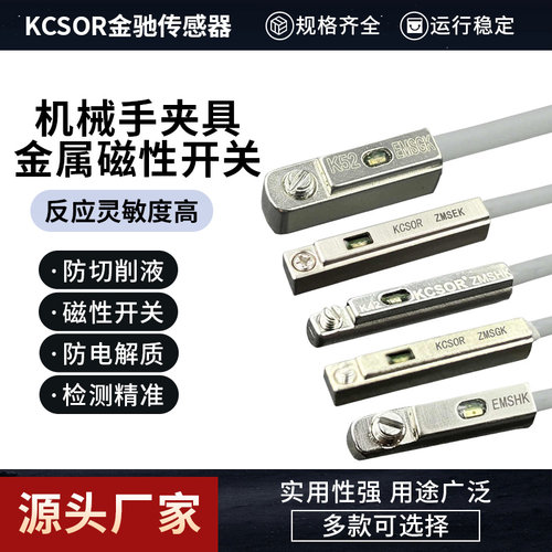 金属磁性开关CS1-F/U/J/S/G/M气缸感应器D-A93配件防电解切削液