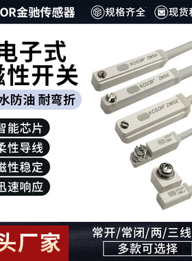 KCSOR金驰传感器气缸磁性开关感应器干簧管亚德客磁性开关cmsg/j