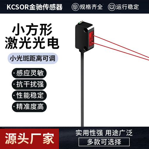 小方形对射漫反镜反射光电传感器