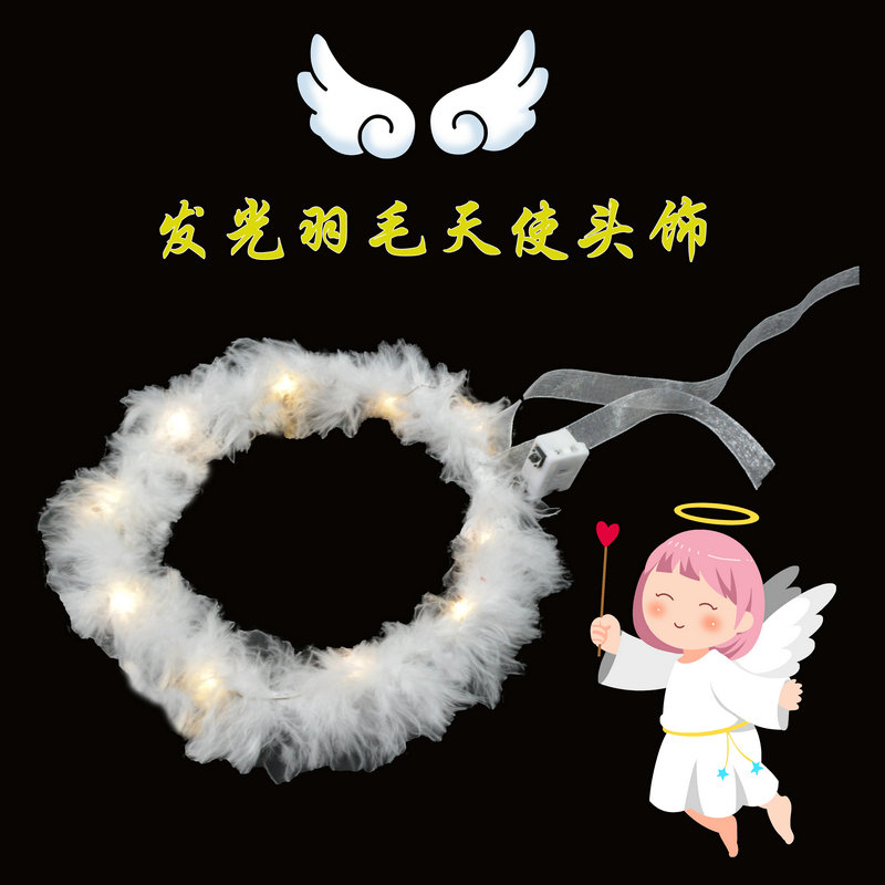 新款发光天使花环羽毛闪光头饰网红地推夜市扫码礼品户外活动头箍