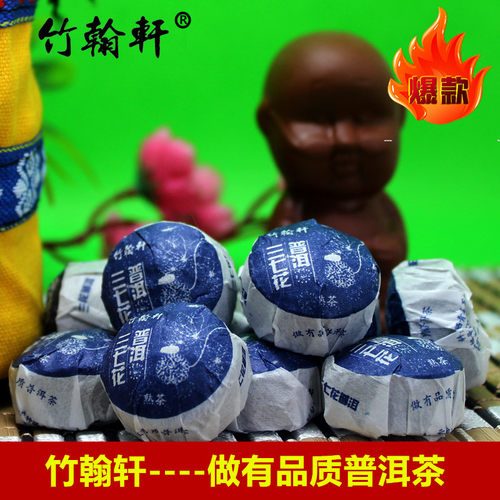 「竹翰轩」云南三七花普洱茶熟茶小沱茶叶500g特级正宗陈年养生茶 - 封面