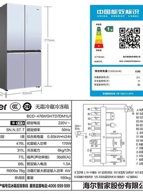 Haier/海尔 BCD-476WGHTD7DM1U1十字对开门双变频家用大容量超薄