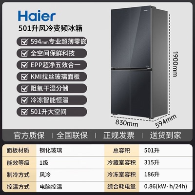 Haier/海尔 BCD-501WGHTD1BH3U1和景系列超薄零嵌全空间epp超净
