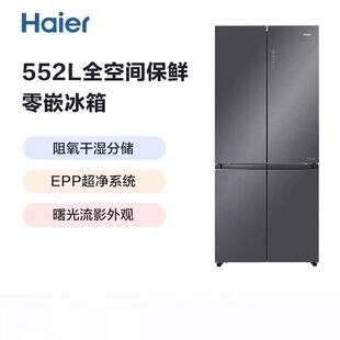 双系统十字门零嵌入式 Haier 552WGHTD14XNU1 BCD 冰箱 海尔