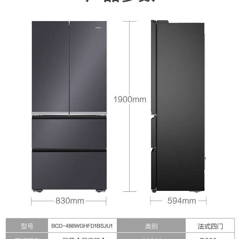 Haier/海尔BCD-486WGHFD1BSJU1超薄零嵌入式风冷无霜法式家用冰箱