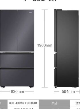 Haier/海尔BCD-486WGHFD1BSJU1超薄零嵌入式风冷无霜法式家用冰箱