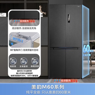 Midea/美的 MR-539WUSIPZE十字四门超薄零嵌入家用节能变频冰箱