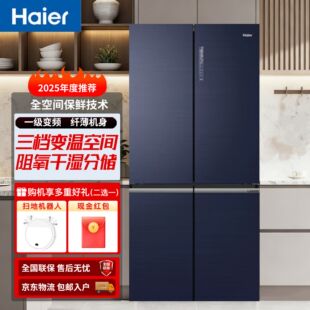 546WSEKU1变频风冷无霜四门全空间保鲜冰箱 BCD Haier 海尔