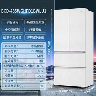 家用冰箱 485WGHFD1BWLU1全空间保鲜超薄零嵌入式 Haier 海尔BCD