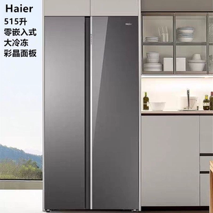 515WGHSSB5GSU1对开门超薄零嵌入大容量变频冰箱 BCD Haier 海尔
