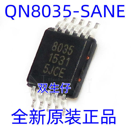 全新原装正品 QN8035-SANE 丝印8035 MSOP10 FM收音调频芯片