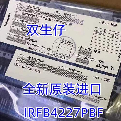 全新原装IRFB4227PBF TO-220  N沟道 200V 65A 直插MOS场效应管